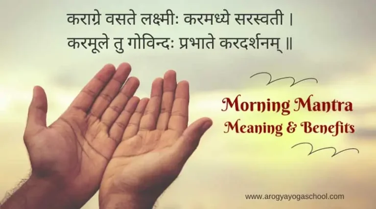 karagre vasate lakshmi shlok