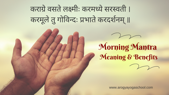 Karagre Vasate Lakshmi-Morning Mantra Meaning English and Benefits