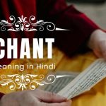 Chant Meaning in Hindi