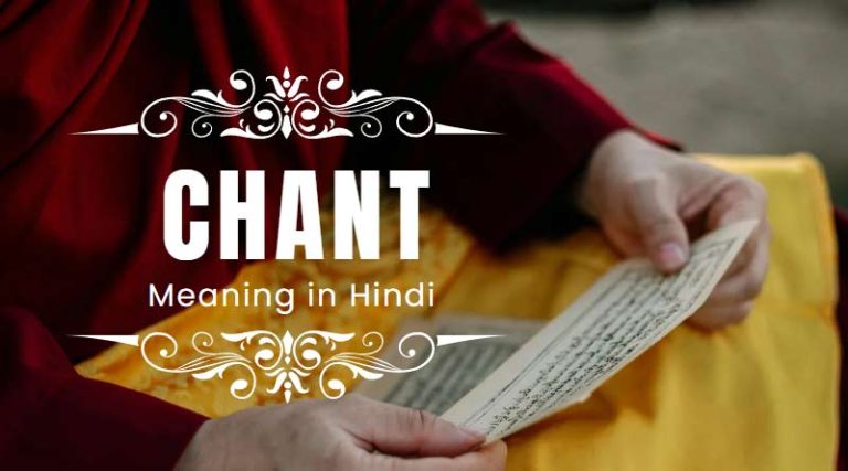 Chant Meaning in Hindi